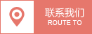 地圖導(dǎo)航
