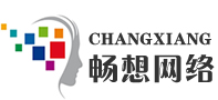 廊坊暢想網(wǎng)絡(luò)公司為用戶(hù)提供優(yōu)質(zhì)服務(wù)
