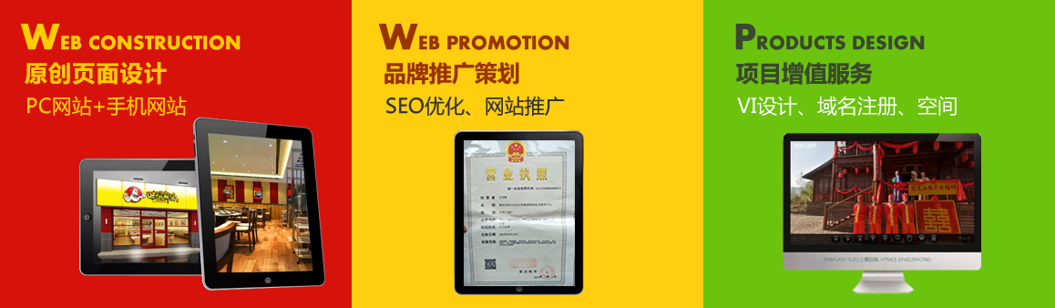 廊坊網(wǎng)絡(luò)公司主營(yíng)項(xiàng)目包含了建站與推廣服務(wù)