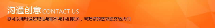 溝通創(chuàng)意